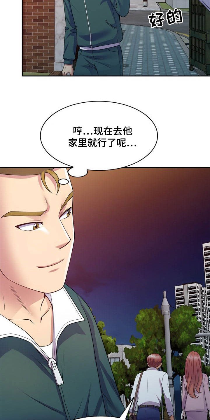 第33章：撞个正着