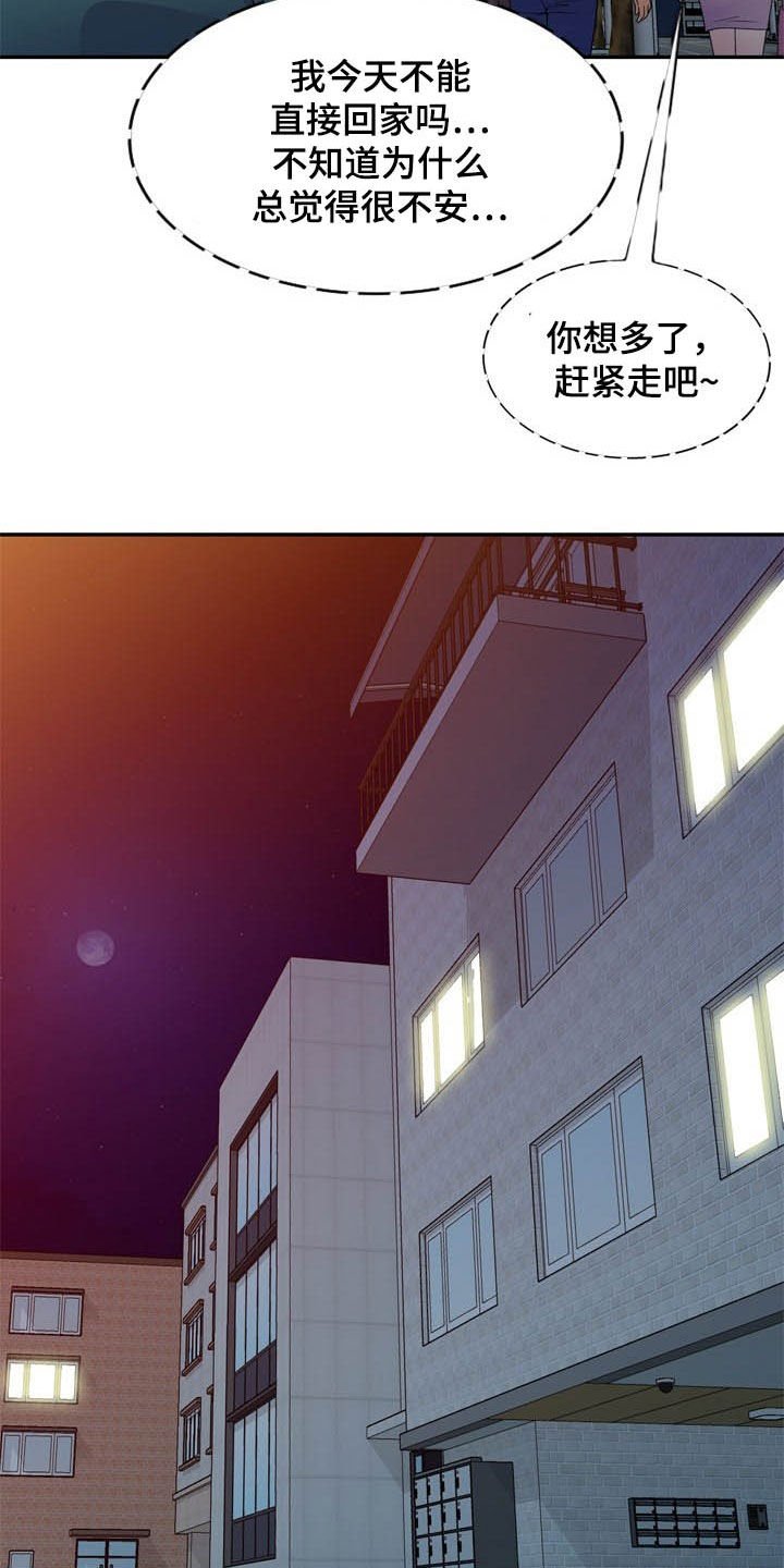 第33章：撞个正着
