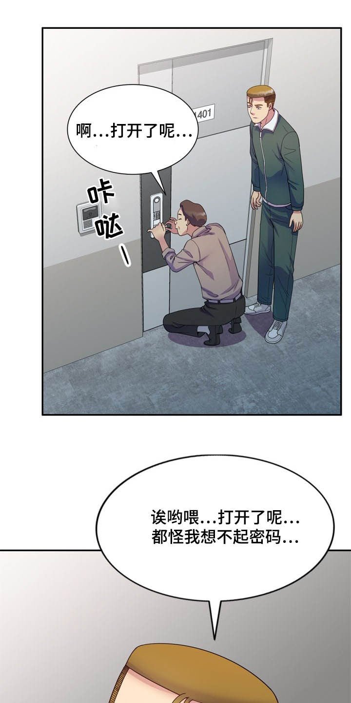 第33章：撞个正着