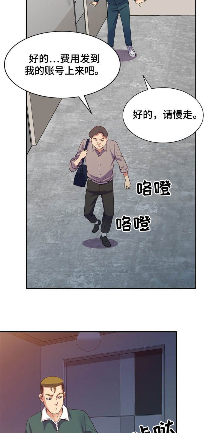 第33章：撞个正着