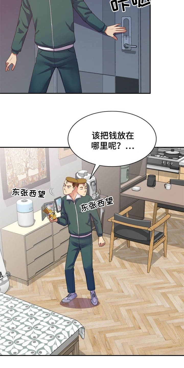 第33章：撞个正着