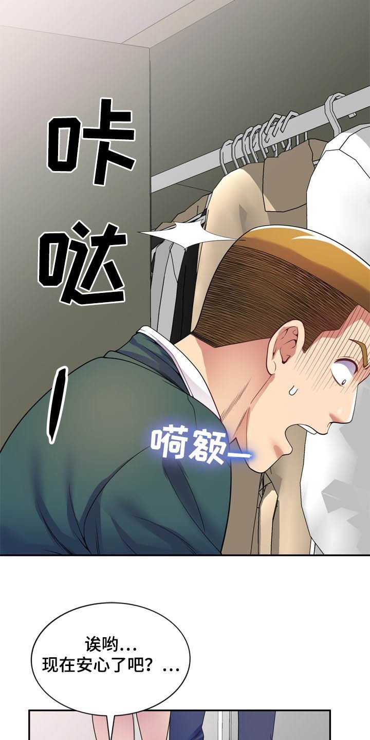 第33章：撞个正着