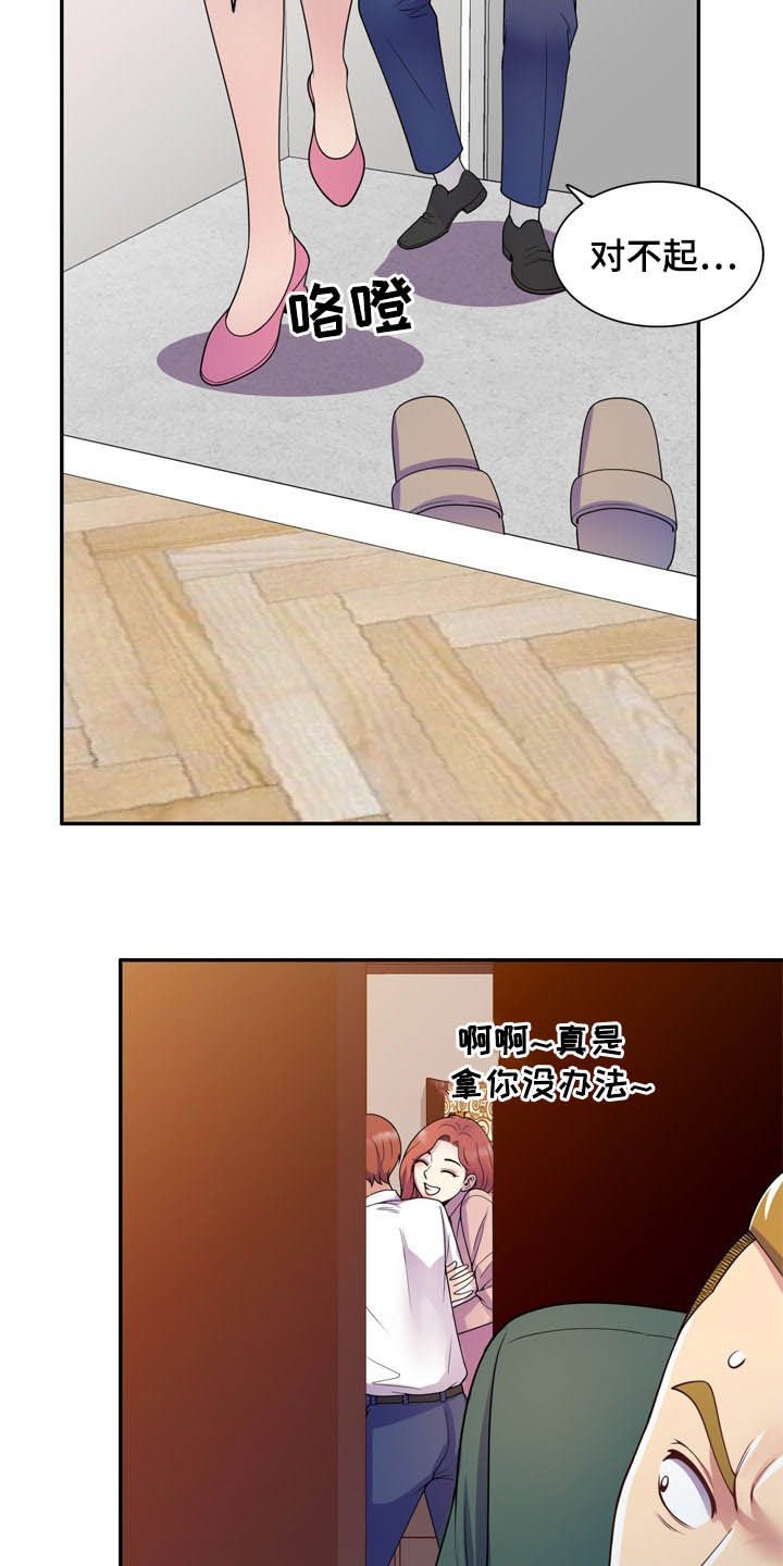 第33章：撞个正着