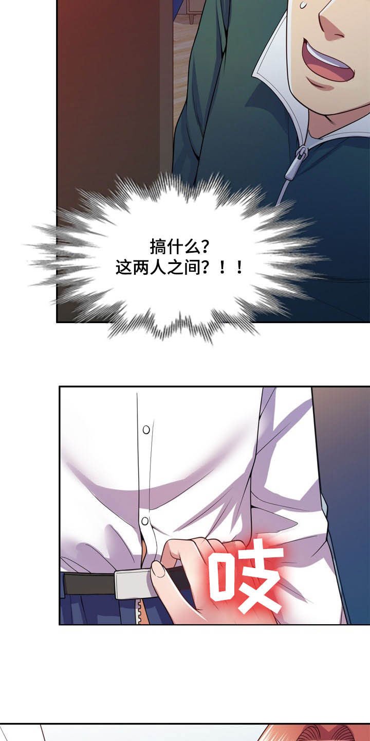 第33章：撞个正着