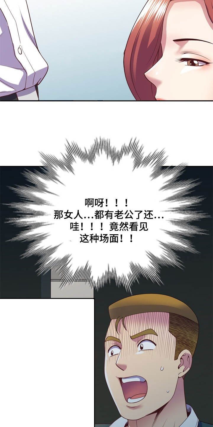 第33章：撞个正着