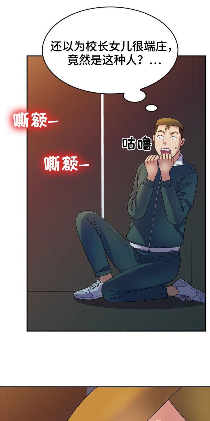 第34章：偷拍