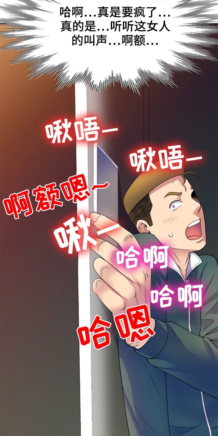 第34章：偷拍