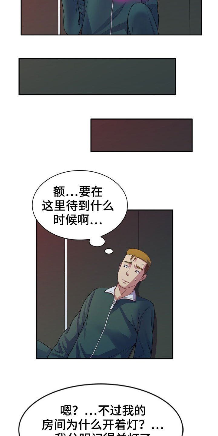 第34章：偷拍