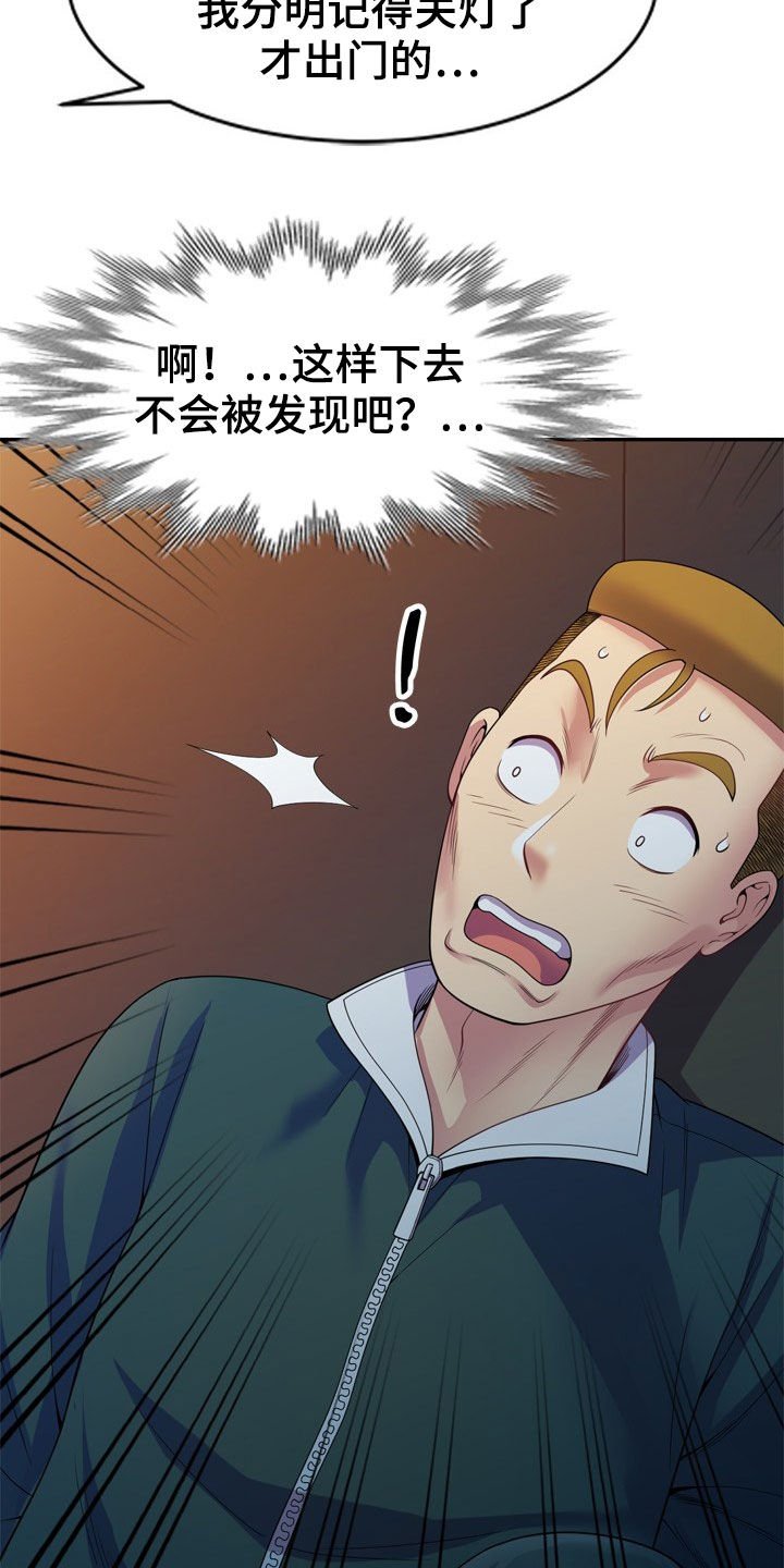 第34章：偷拍