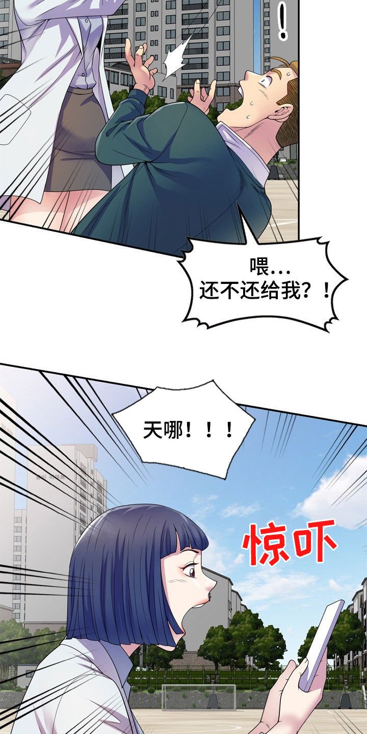 第34章：偷拍