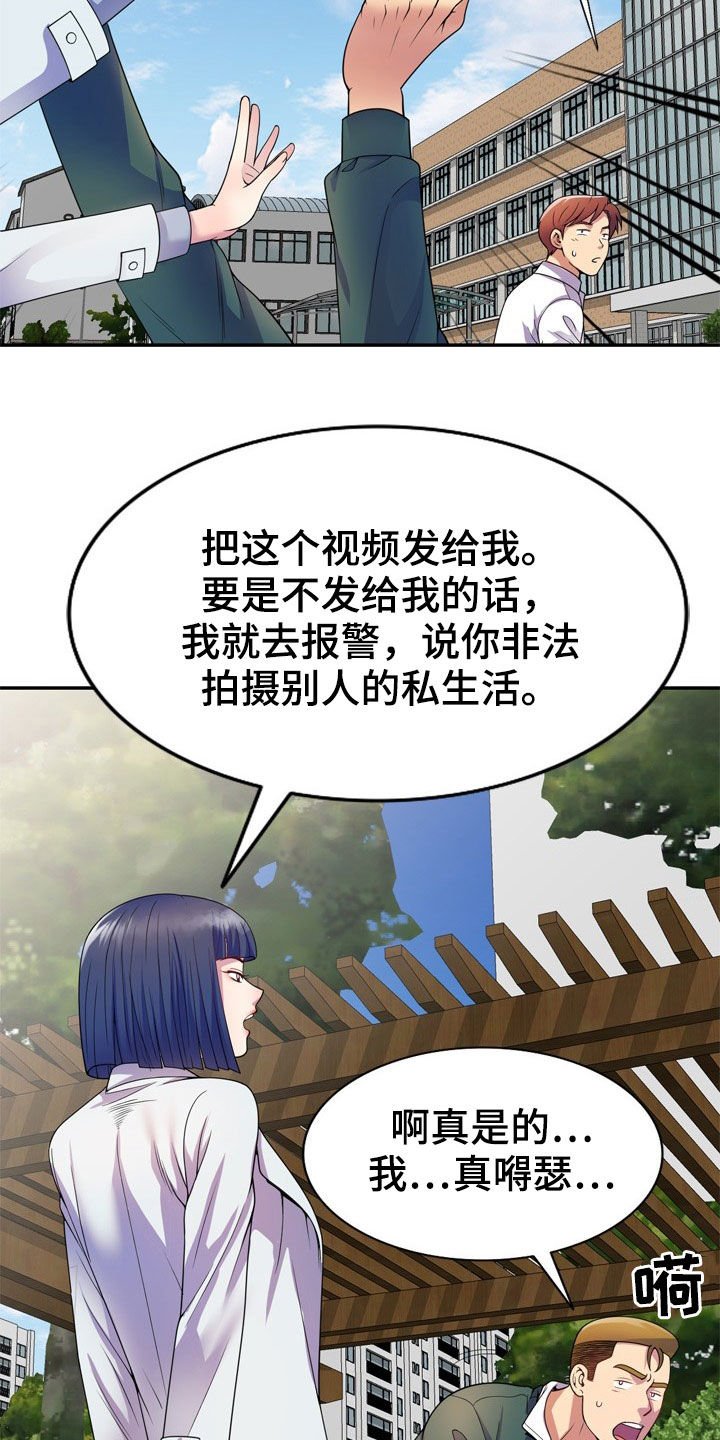 第34章：偷拍