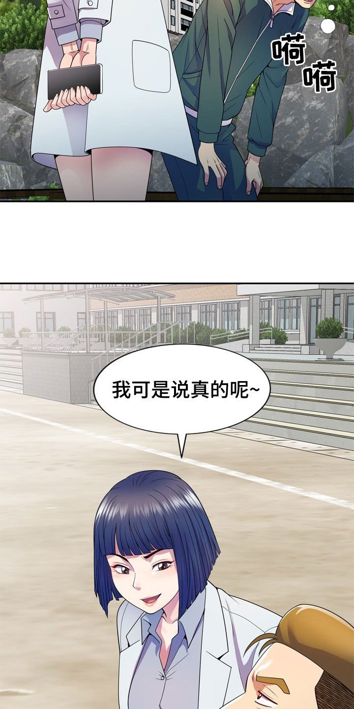 第34章：偷拍