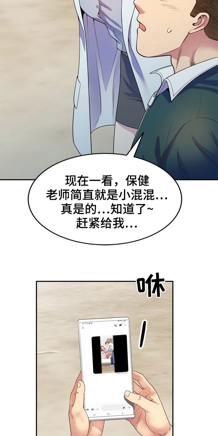 第34章：偷拍