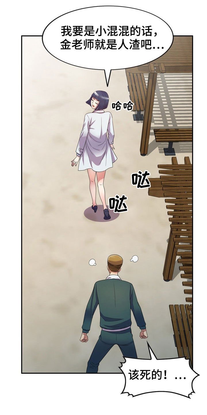第35章：人赃并获