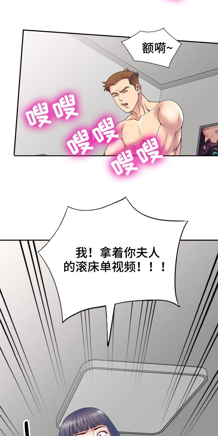 第35章：人赃并获