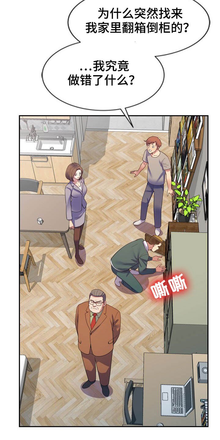 第35章：人赃并获