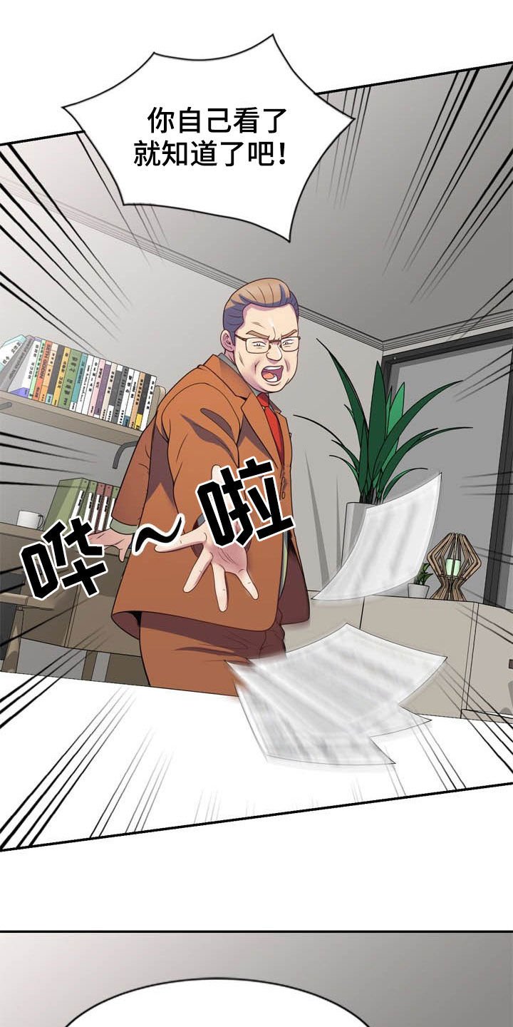 第35章：人赃并获