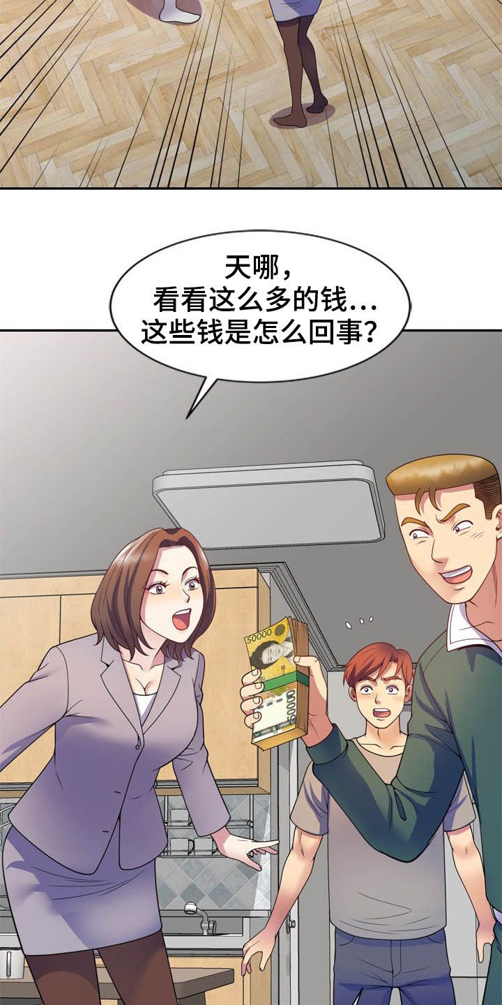 第35章：人赃并获