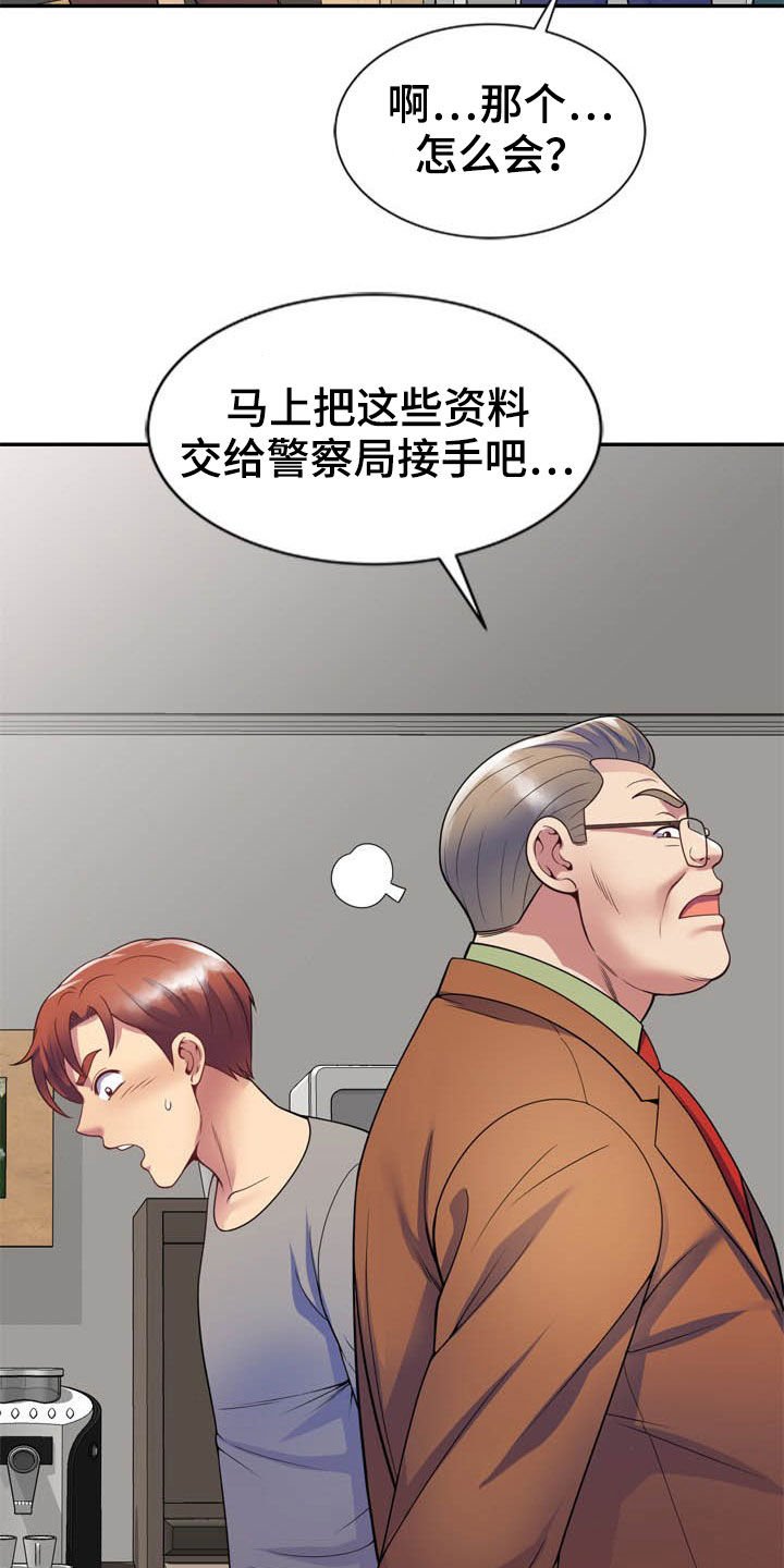第35章：人赃并获