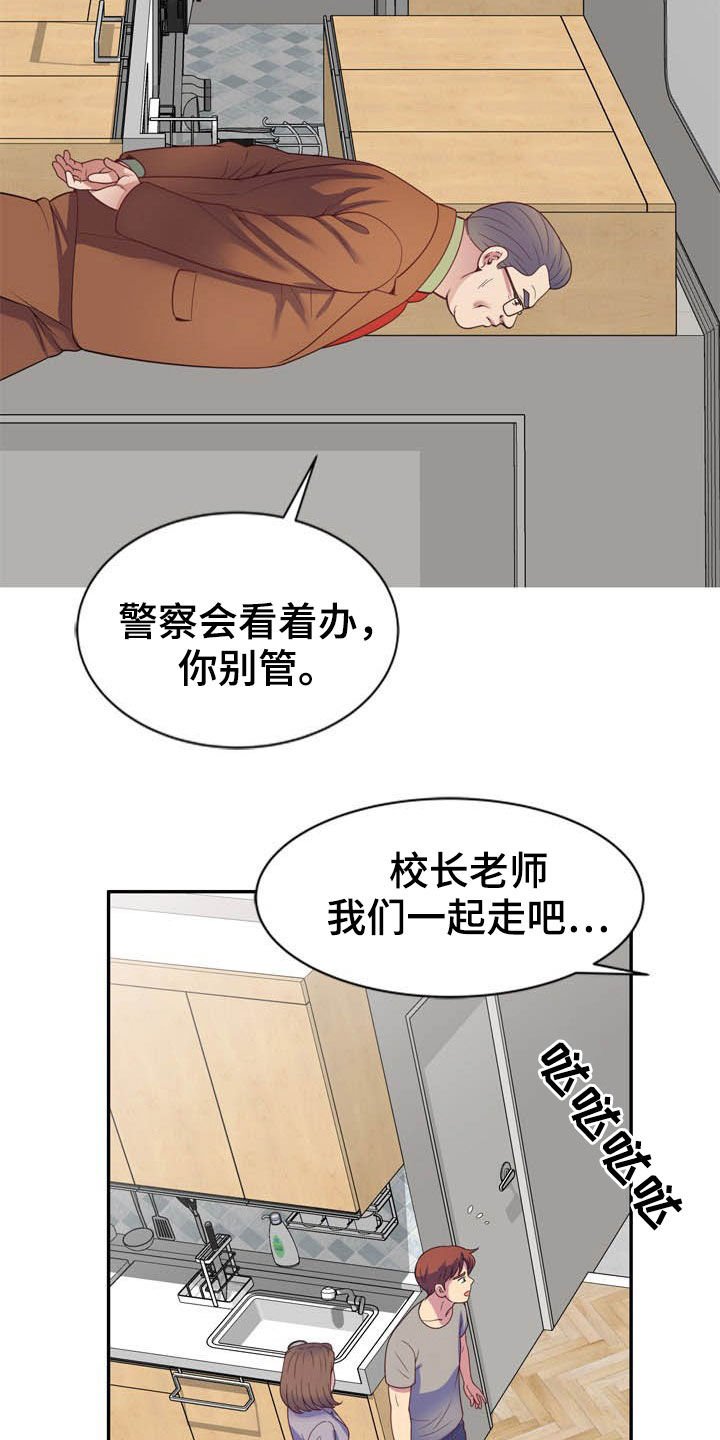 第35章：人赃并获