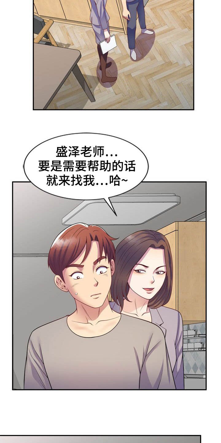 第35章：人赃并获