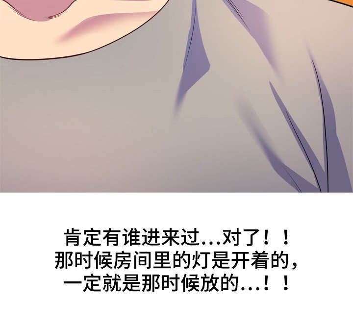第35章：人赃并获