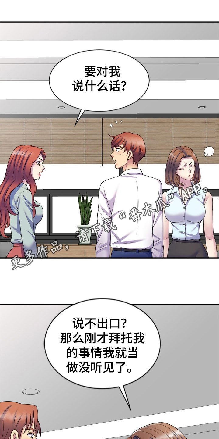 第37章：指使