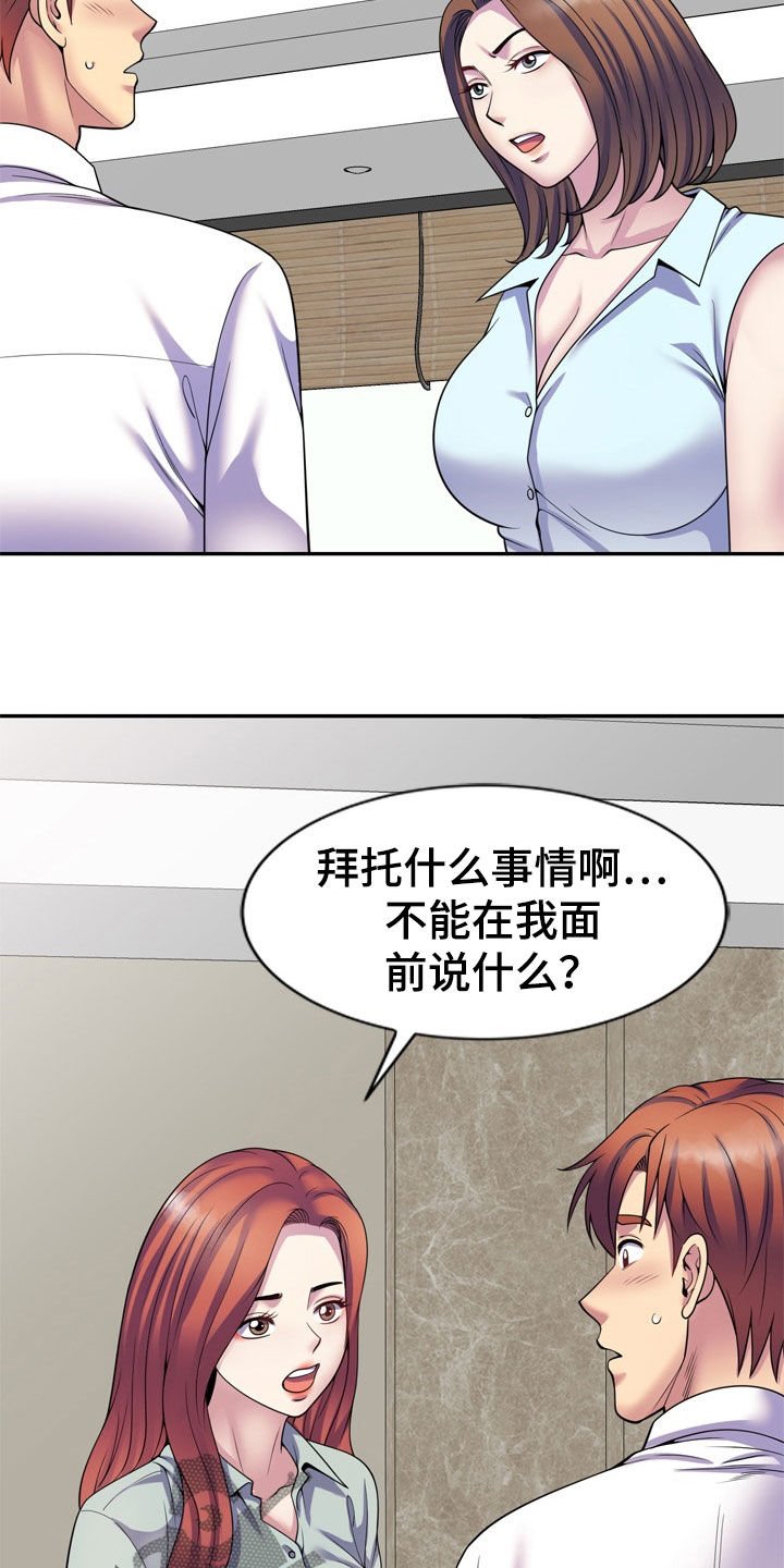 第37章：指使