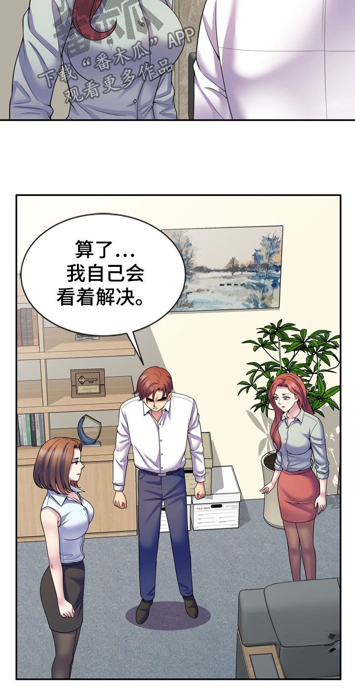 第37章：指使
