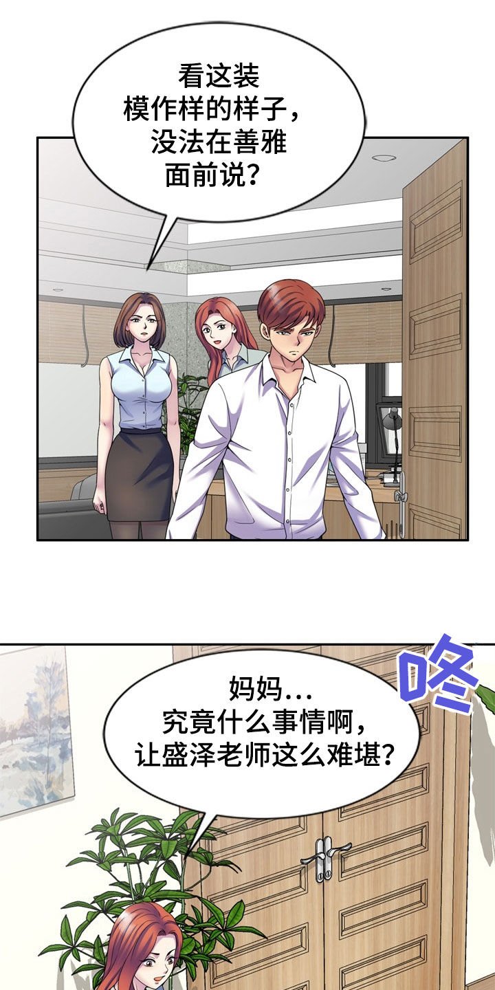 第37章：指使