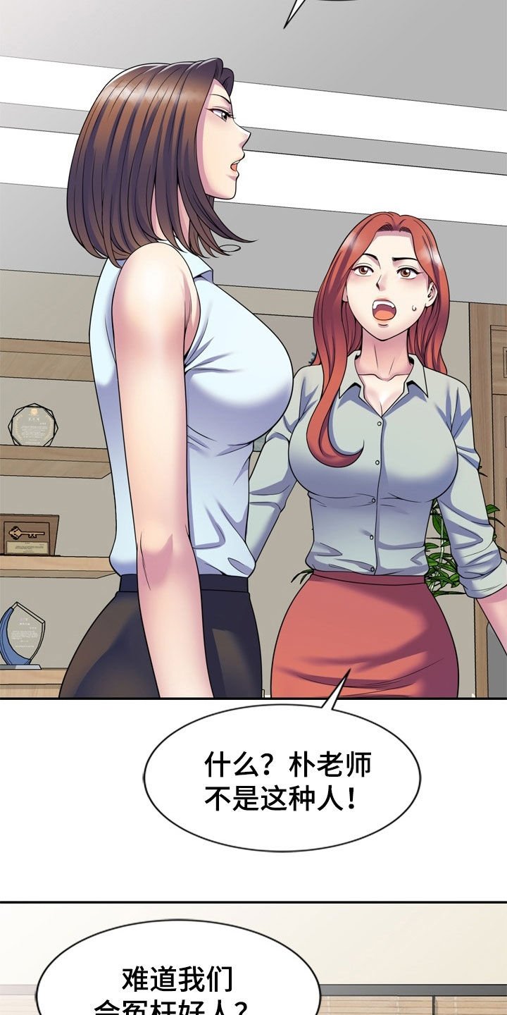 第37章：指使