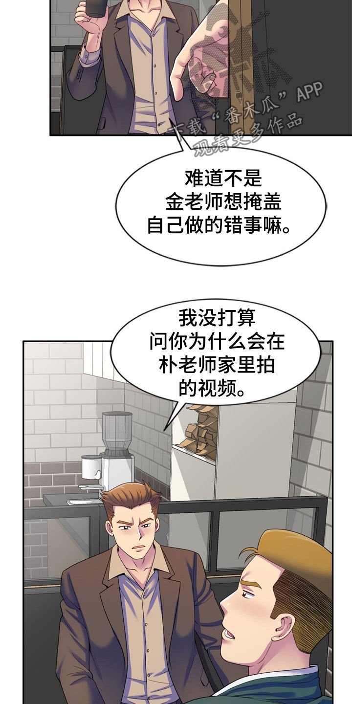 第37章：指使