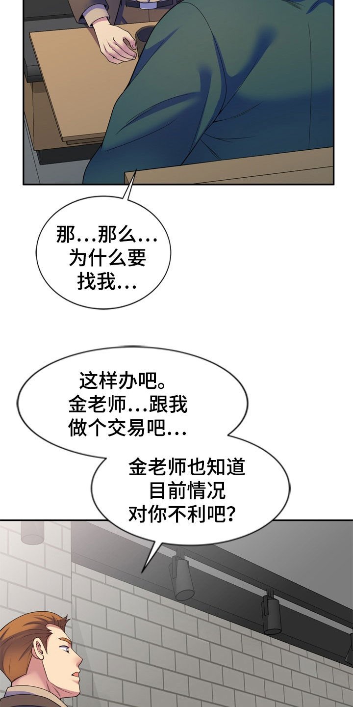 第37章：指使