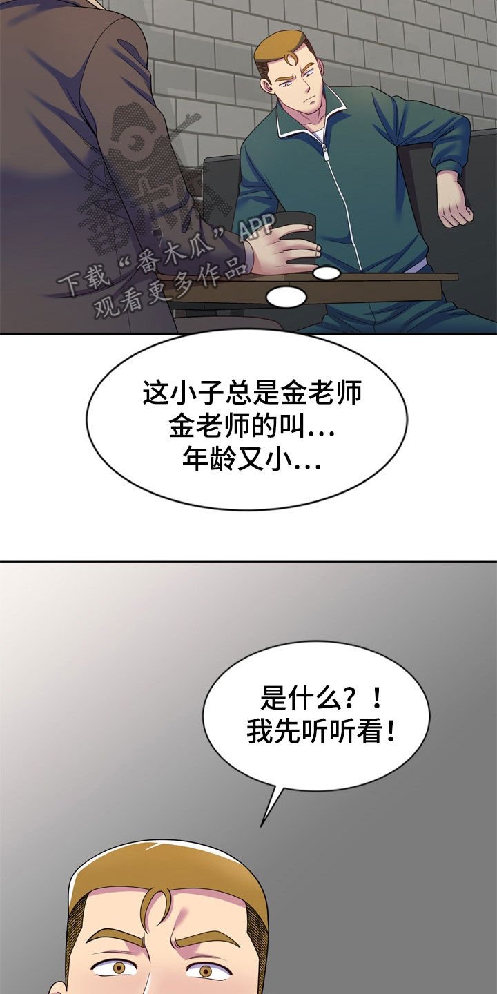 第37章：指使