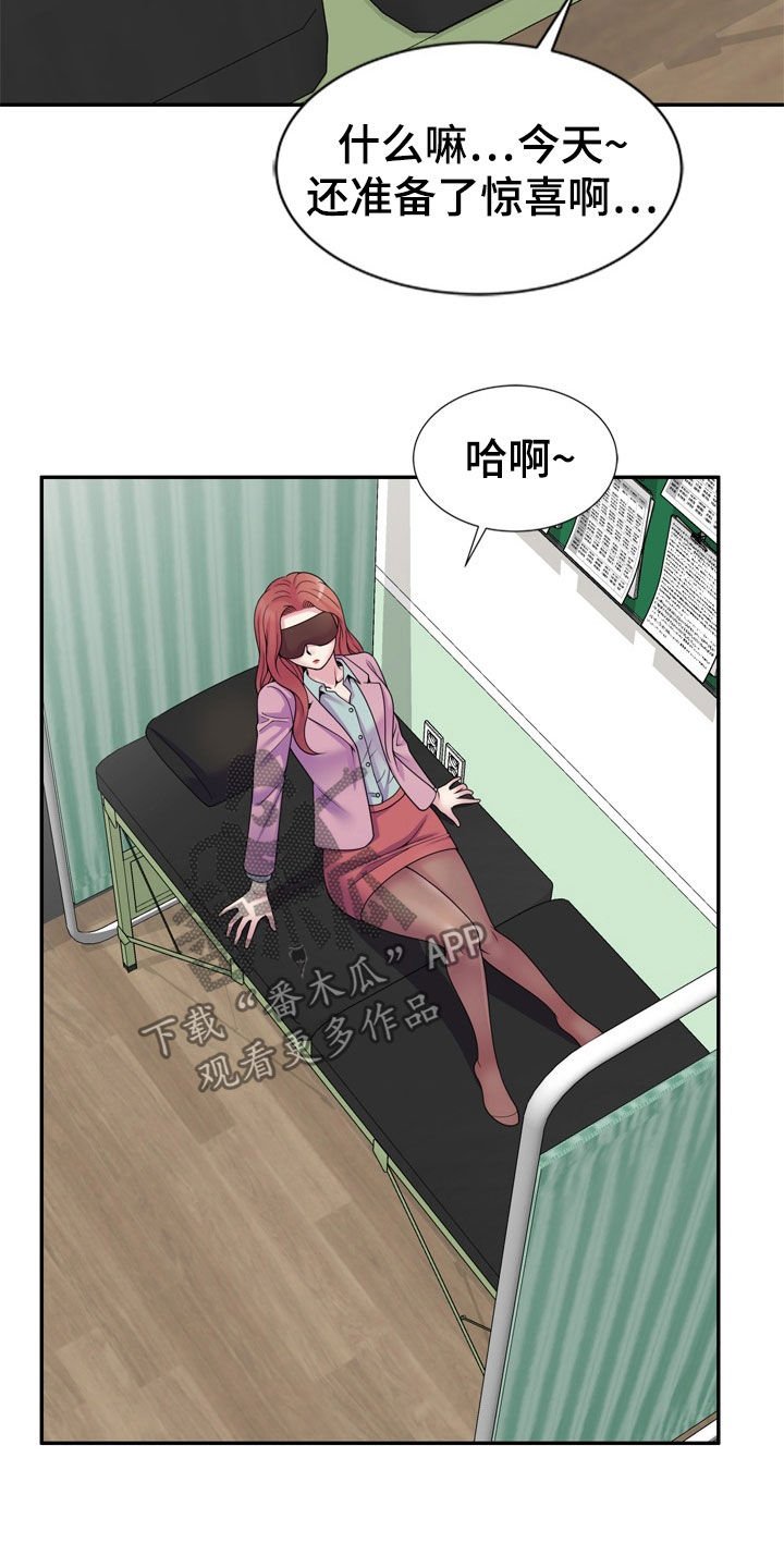 第37章：指使