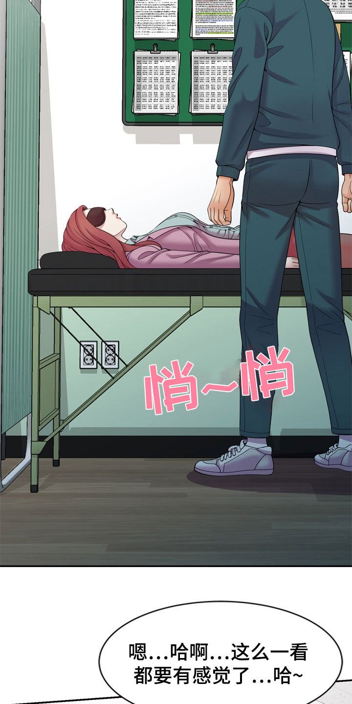 第37章：指使