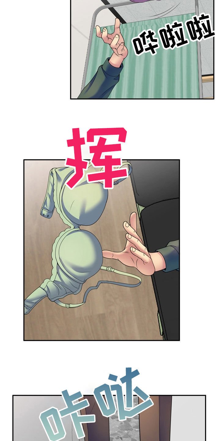 第38章：都是大嘴巴