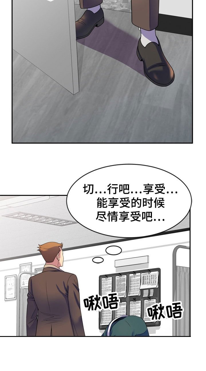 第38章：都是大嘴巴