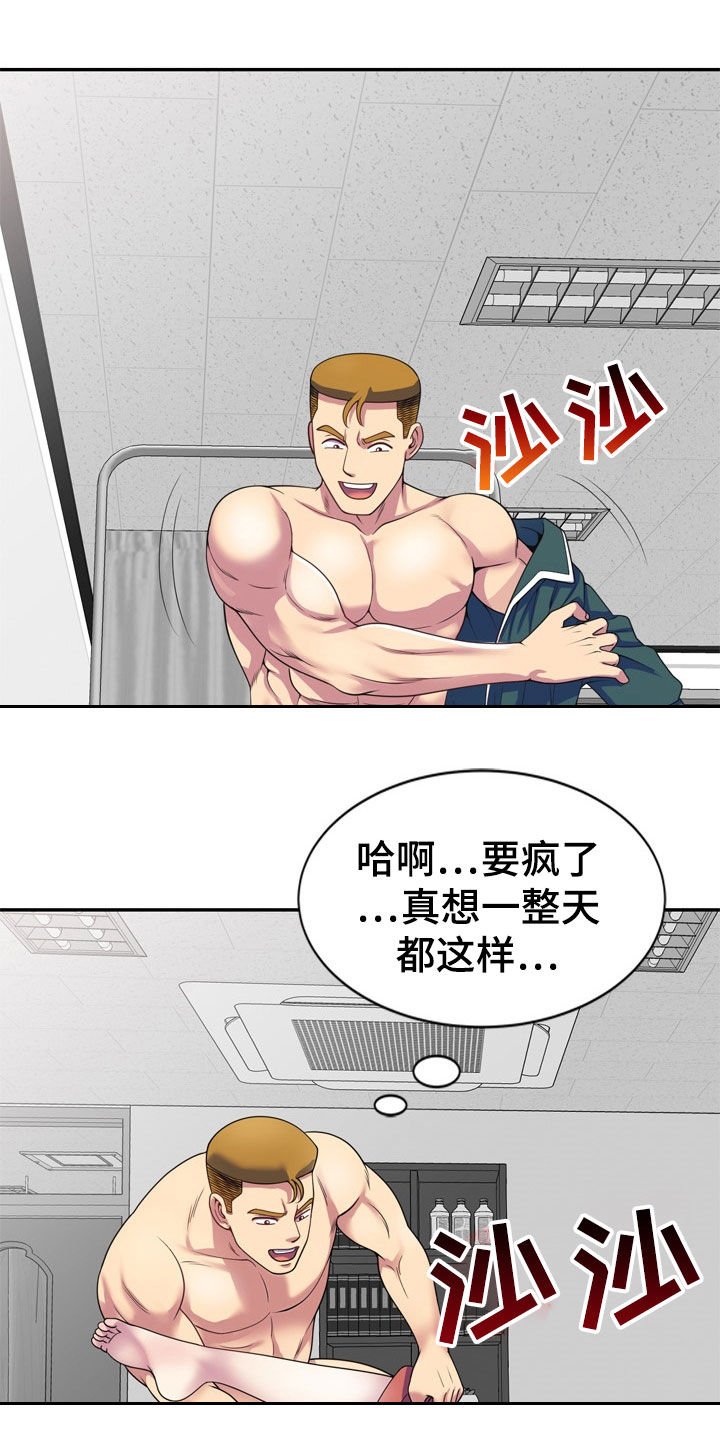 第38章：都是大嘴巴