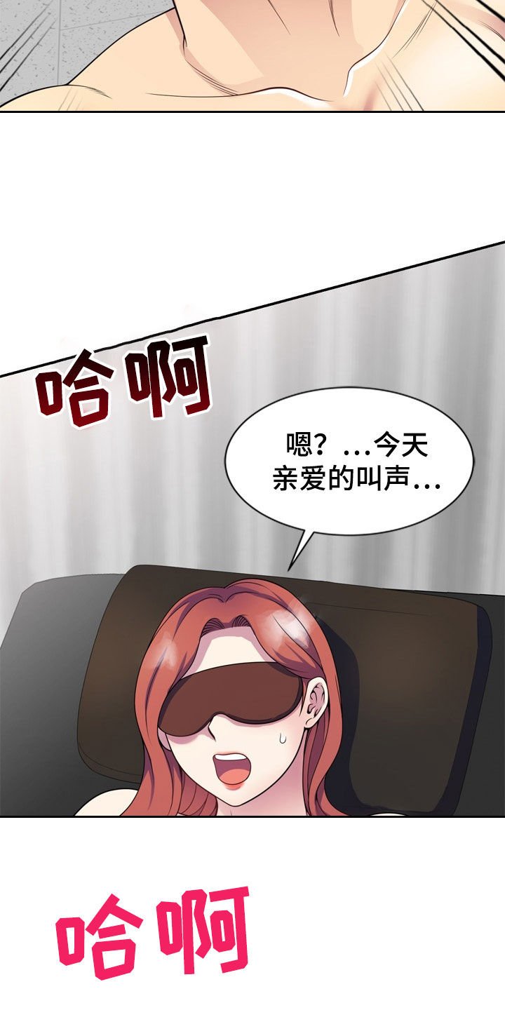 第38章：都是大嘴巴