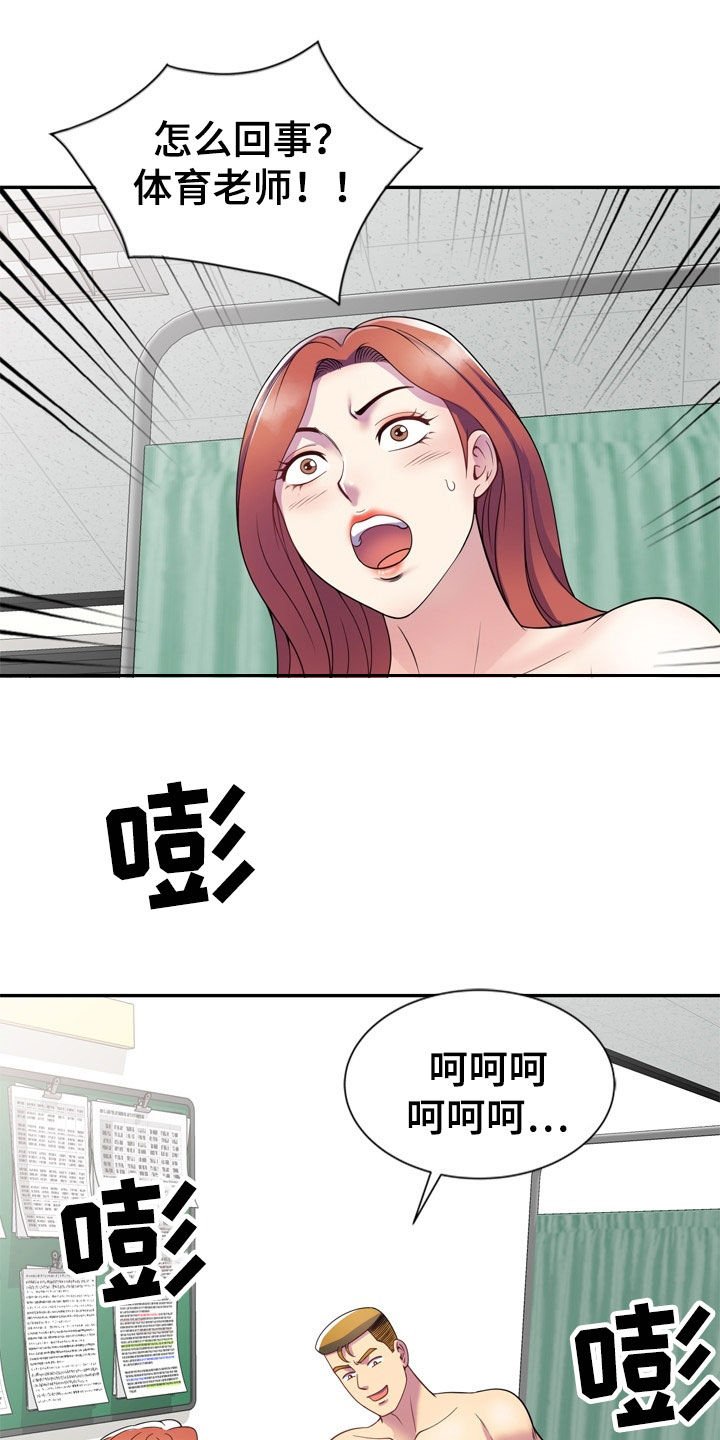 第38章：都是大嘴巴
