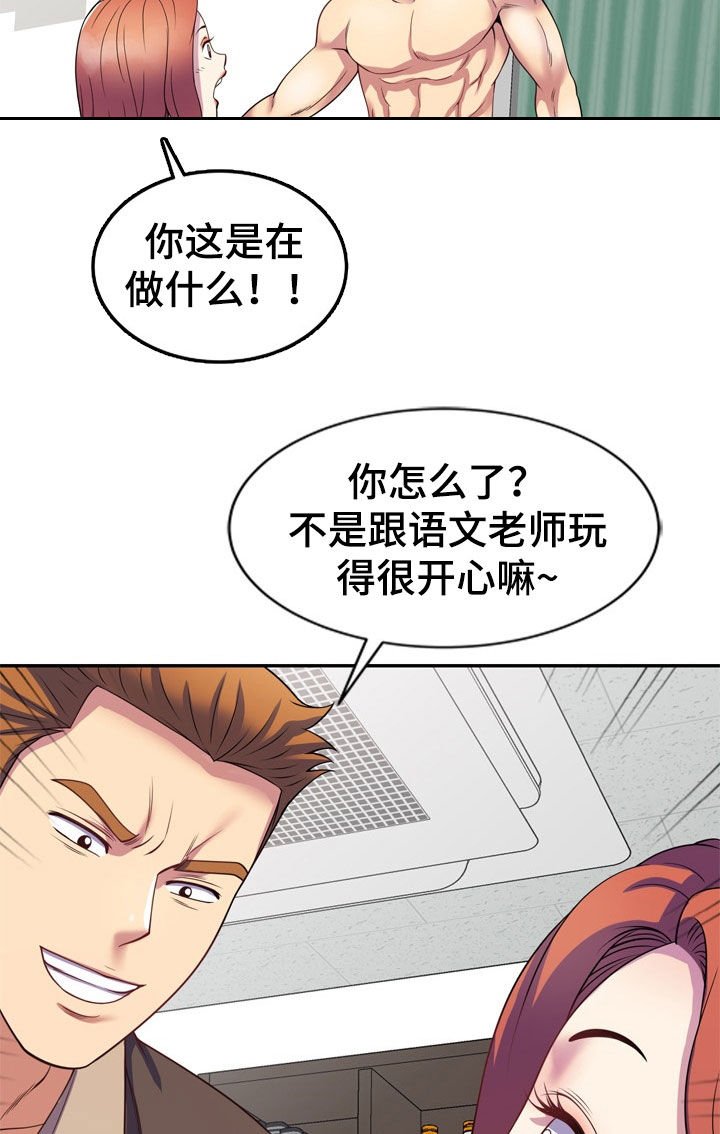 第38章：都是大嘴巴