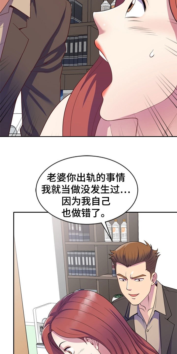第38章：都是大嘴巴