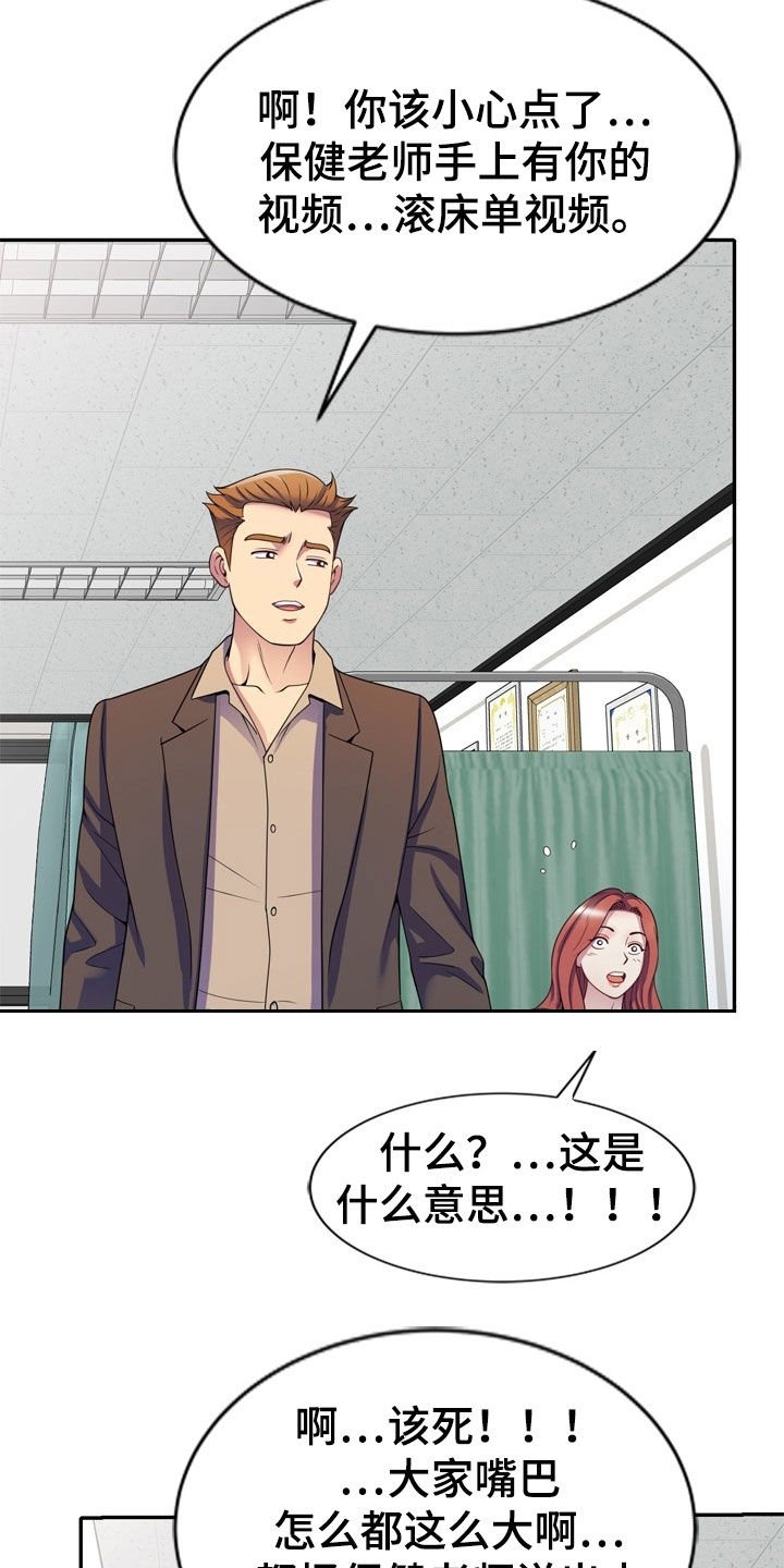 第38章：都是大嘴巴