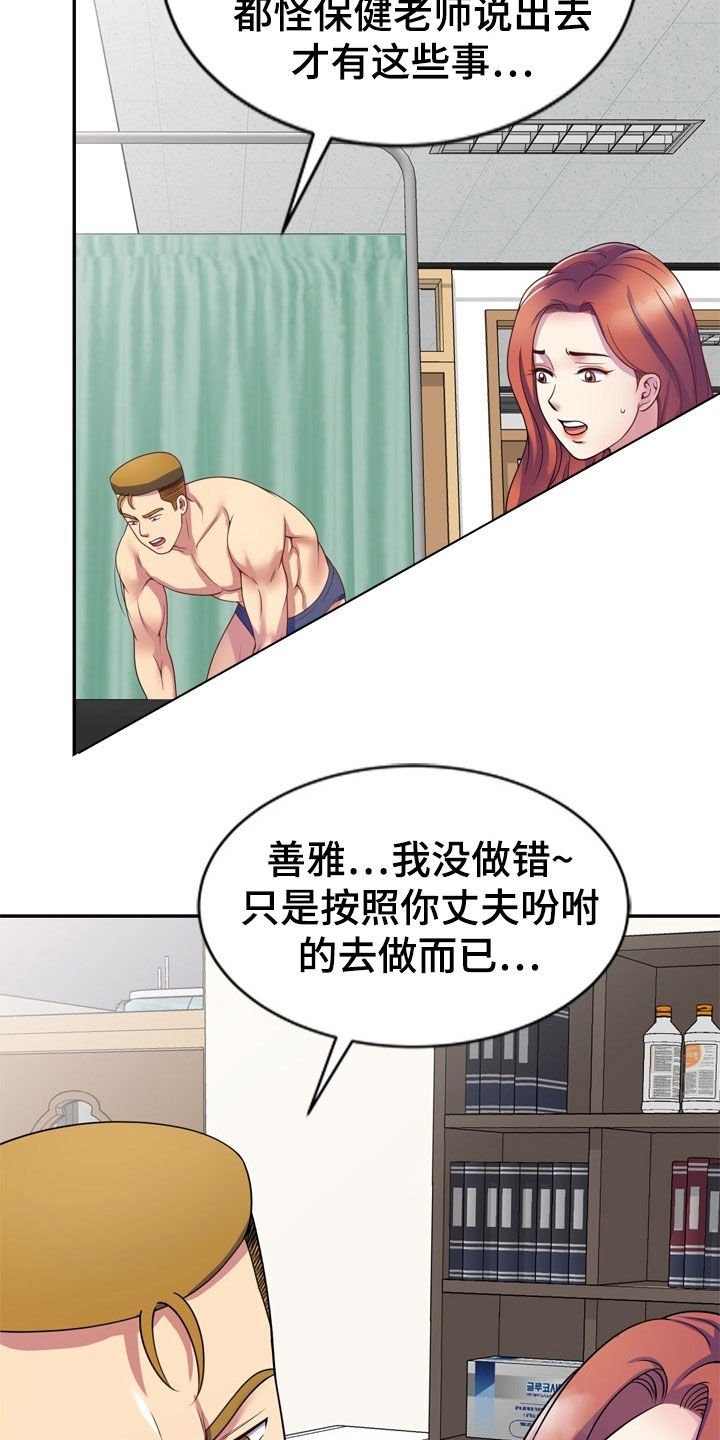 第38章：都是大嘴巴