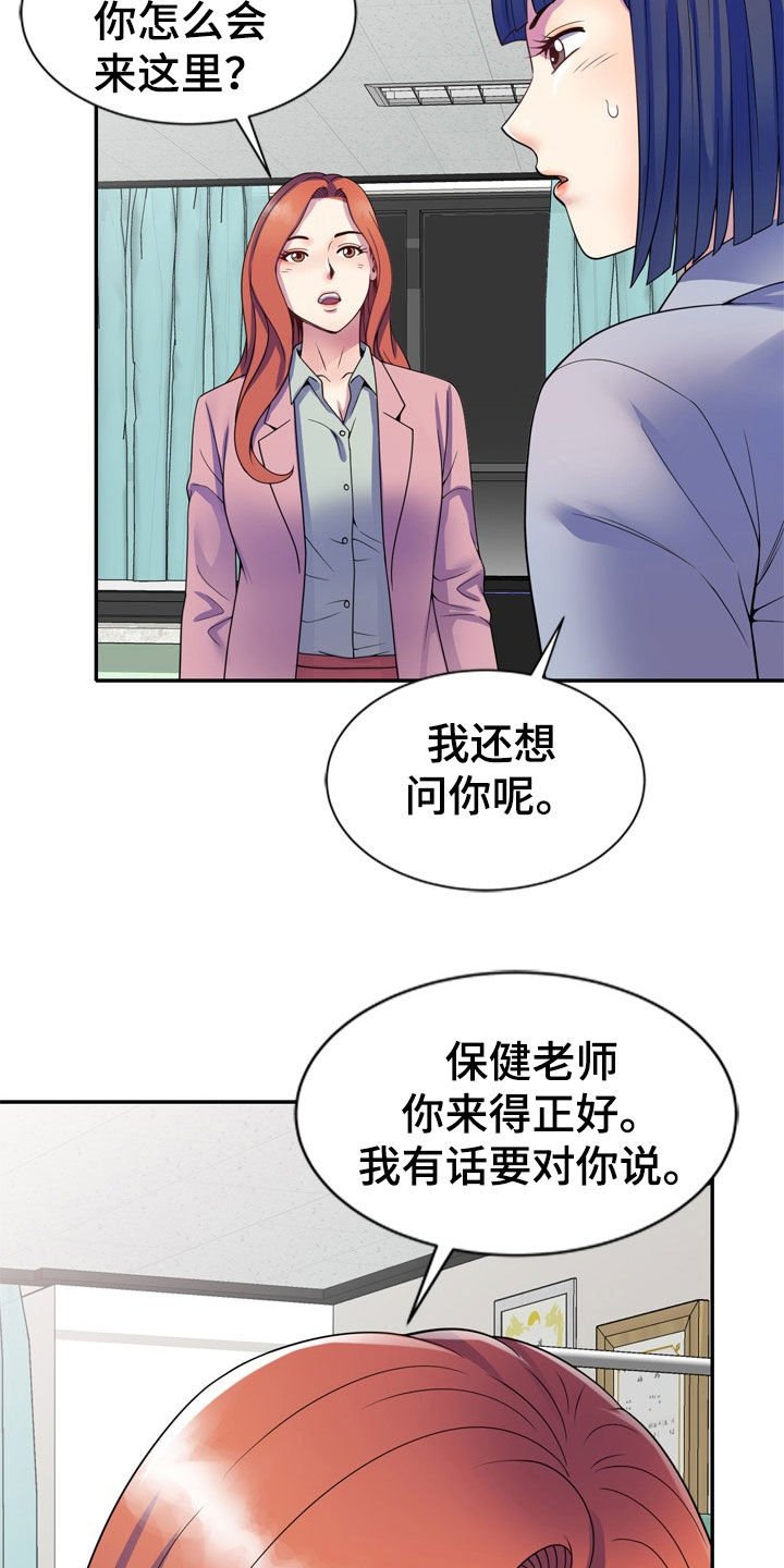 第38章：都是大嘴巴