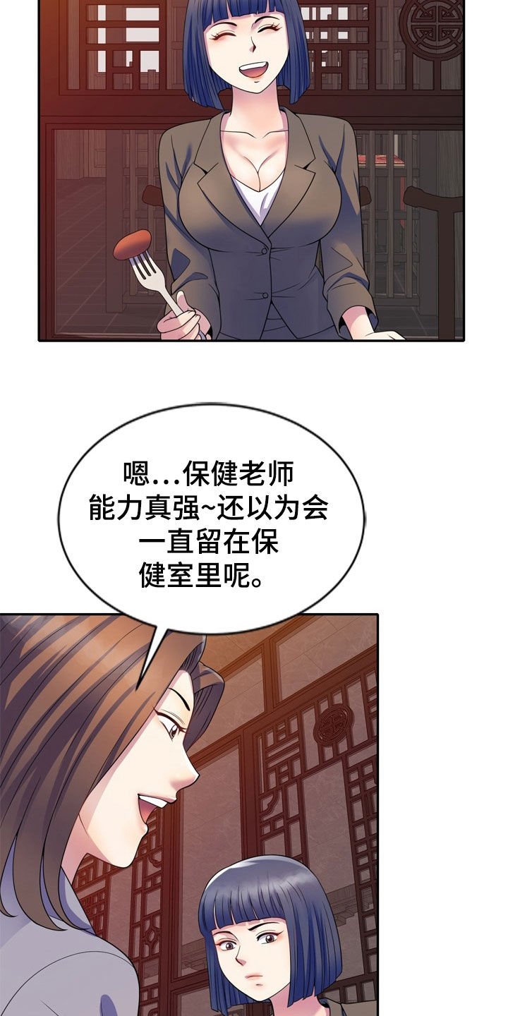 第39章：人传人