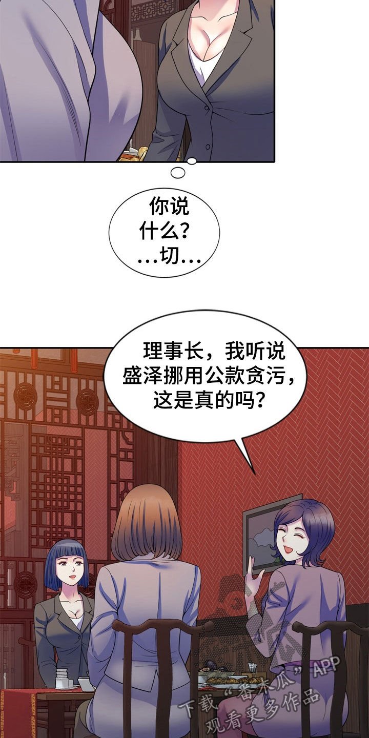 第39章：人传人