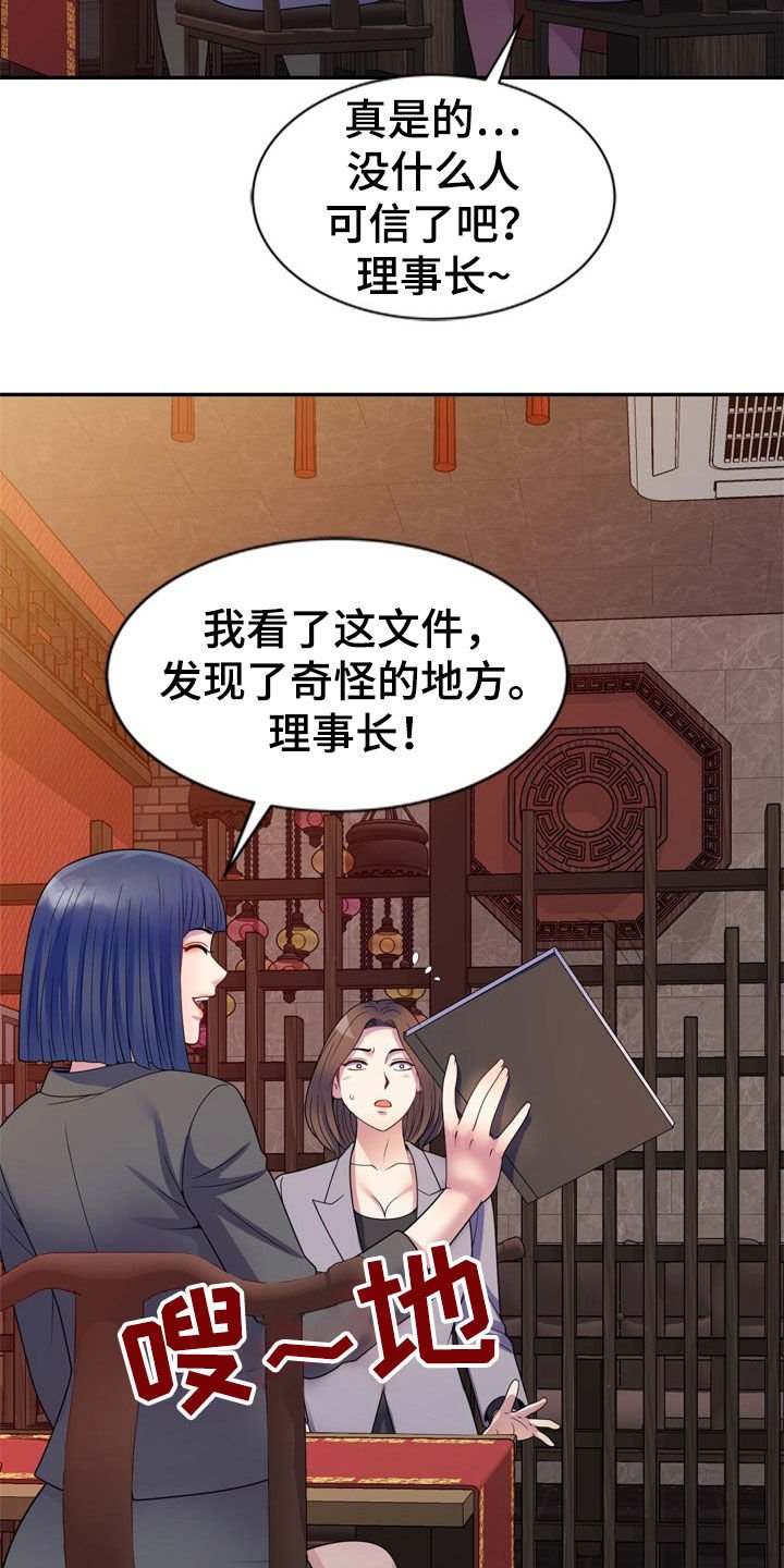 第39章：人传人