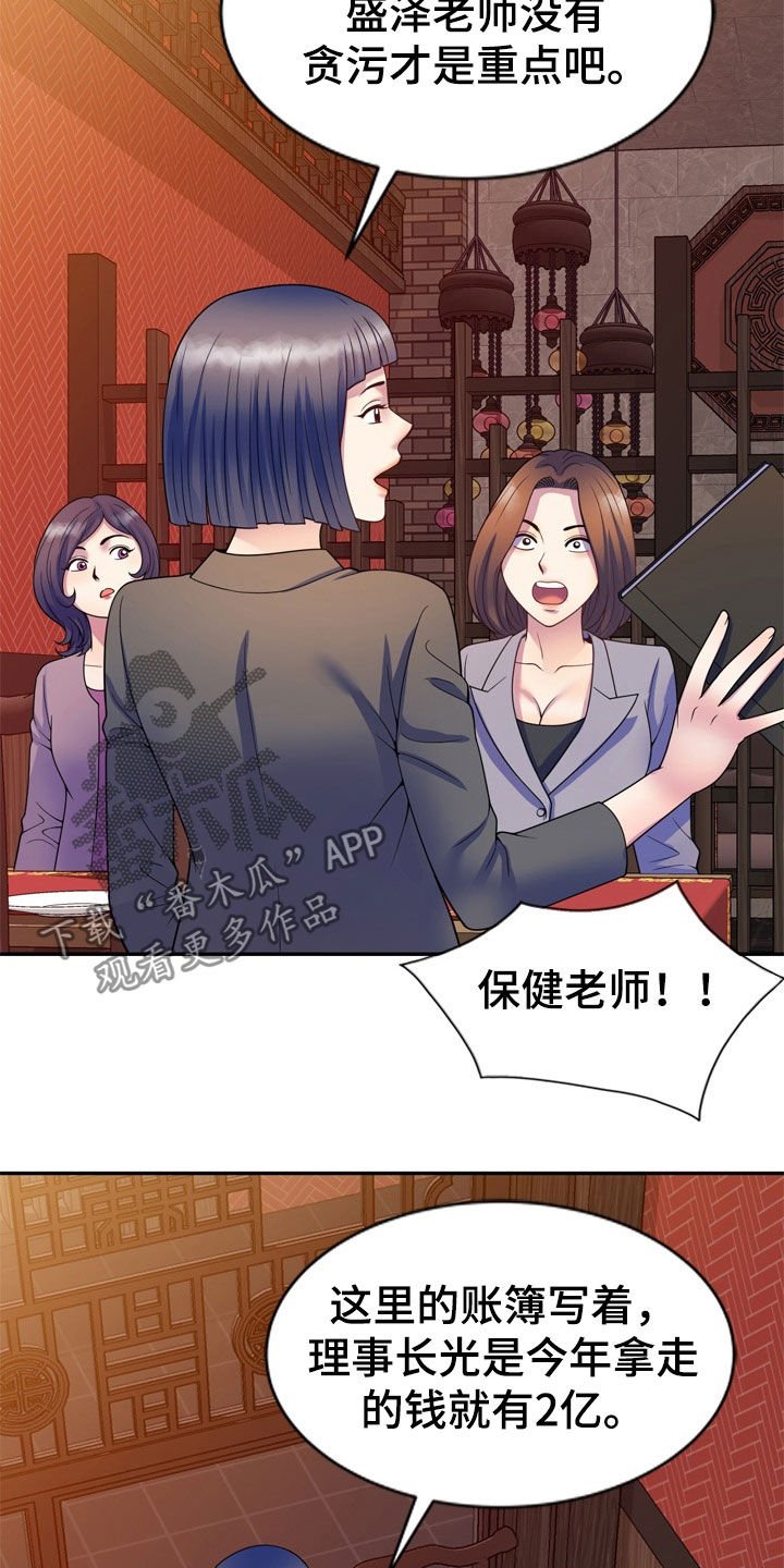 第39章：人传人